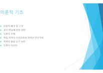 문제 해결자로서의 학습자 탐구수업모형-4
