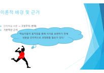 문제 해결자로서의 학습자 탐구수업모형-5