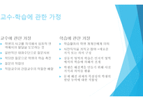 문제 해결자로서의 학습자 탐구수업모형-6