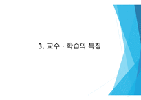 문제 해결자로서의 학습자 탐구수업모형-11