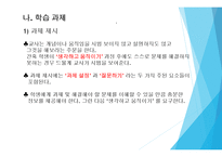 문제 해결자로서의 학습자 탐구수업모형-13