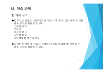 문제 해결자로서의 학습자 탐구수업모형-14