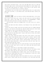 결혼과 부모교육1-2