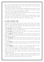 결혼과 부모교육1-3