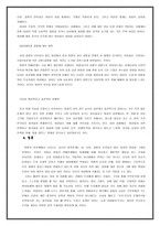결혼과 부모교육1-9