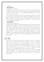 결혼과 부모교육1-10