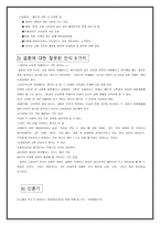 결혼과 부모교육1-12