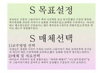 ASSUREA 학습지도안1-3
