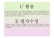 ASSUREA 학습지도안1-6