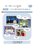 귀가 뚫리는 한국어 듣기-3