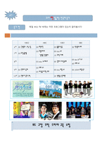 귀가 뚫리는 한국어 듣기-4
