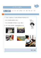 귀가 뚫리는 한국어 듣기-9