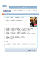 귀가 뚫리는 한국어 듣기-10