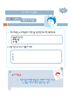 귀가 뚫리는 한국어 듣기-11