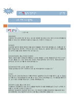 귀가 뚫리는 한국어 듣기-16