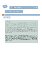 귀가 뚫리는 한국어 듣기-17