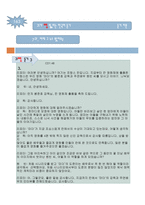 귀가 뚫리는 한국어 듣기-18