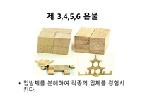 최초의 유치원을 창시한 프리드리히 프뢰벨-9