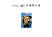 입시 면접전략의 이해-3