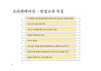 입시 면접전략의 이해-8