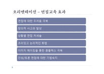 입시 면접전략의 이해-9