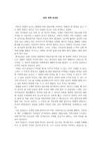 영화 밀양 감상문-1