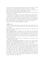 西安서안 기행문-2