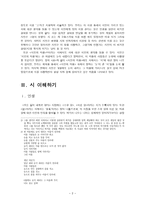 김미성 시인의 모든 길이 내게로 왔다 시 감상문-4