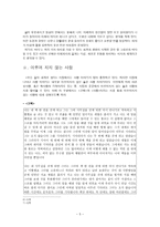 김미성 시인의 모든 길이 내게로 왔다 시 감상문-7