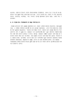 김미성 시인의 모든 길이 내게로 왔다 시 감상문-18