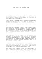 영화 피아노의 기호학적 비평-1