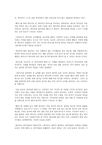 영화 피아노의 기호학적 비평-2