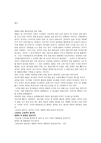 영화 형사 감상문-1