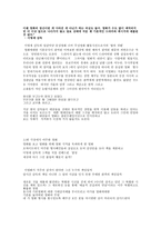영화 형사 감상문-2