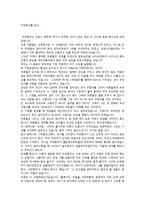 어린 왕자를 읽고-1