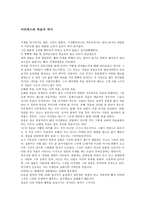 서평 아리에스와 죽음의 역사-1