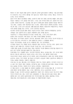 서평 아리에스와 죽음의 역사-2