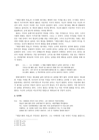 아서 밀러의 세일즈맨의 죽음 감상문-2
