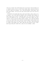 아서 밀러의 세일즈맨의 죽음 감상문-3