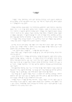 영화감상문“스텝맘”1-1