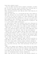 백범 평전에 대한 감상문-3