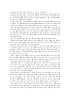 패스트푸드의 제국을 읽고11-2