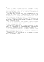 패스트푸드의 제국을 읽고11-3