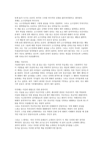 지금 여기의 세계사 감상문1-2