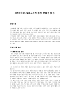 원본을 찾는 방법 본문 비평 알레고리적 해석 문법적 해석-1