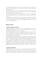 원본을 찾는 방법 본문 비평 알레고리적 해석 문법적 해석-2