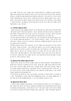 원본을 찾는 방법 본문 비평 알레고리적 해석 문법적 해석-3