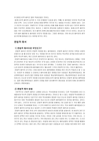 원본을 찾는 방법 본문 비평 알레고리적 해석 문법적 해석-4
