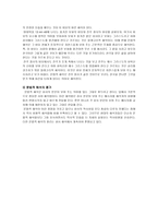 원본을 찾는 방법 본문 비평 알레고리적 해석 문법적 해석-5