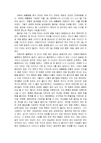 2박 3일간의 단체여행 남경·무석·소주를 다녀와서-2